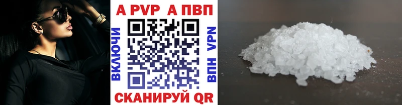 APVP Соль  Купить где  Вязники 
