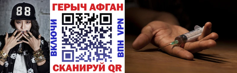ГЕРОИН белый Купить Вязники